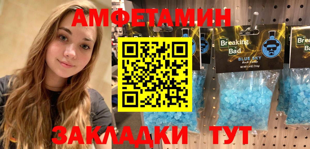 Кирово-Чепецк  Амфетамин  Вход с VPN  Амфетамин Розовый 
