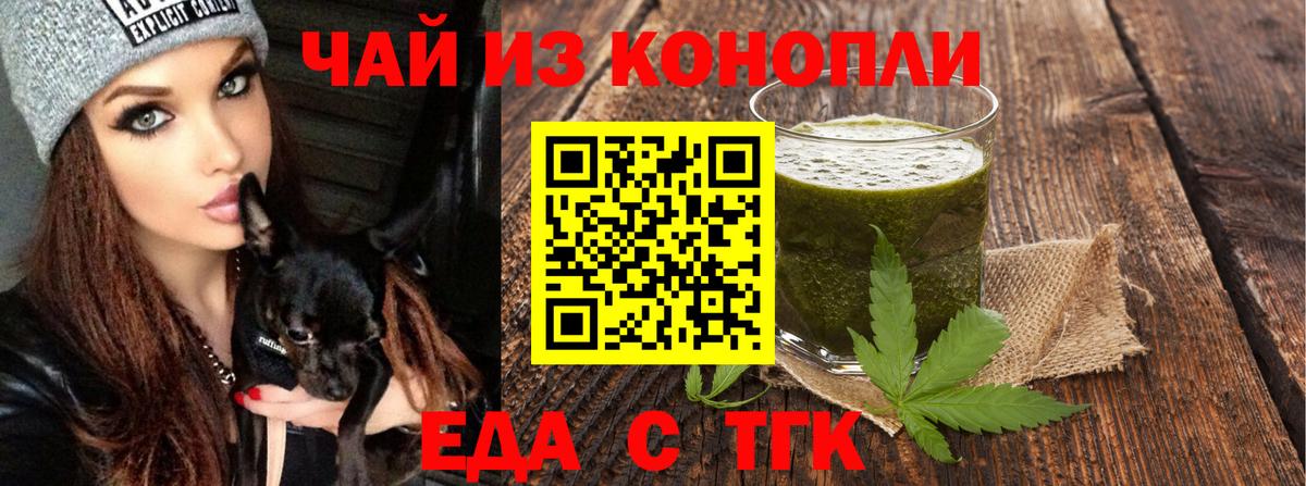 Cannafood марихуана  Вход с VPN  Кирово-Чепецк 