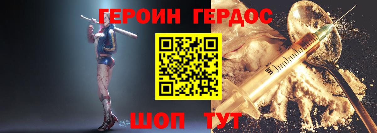 ГЕРОИН белый Кирово-Чепецк