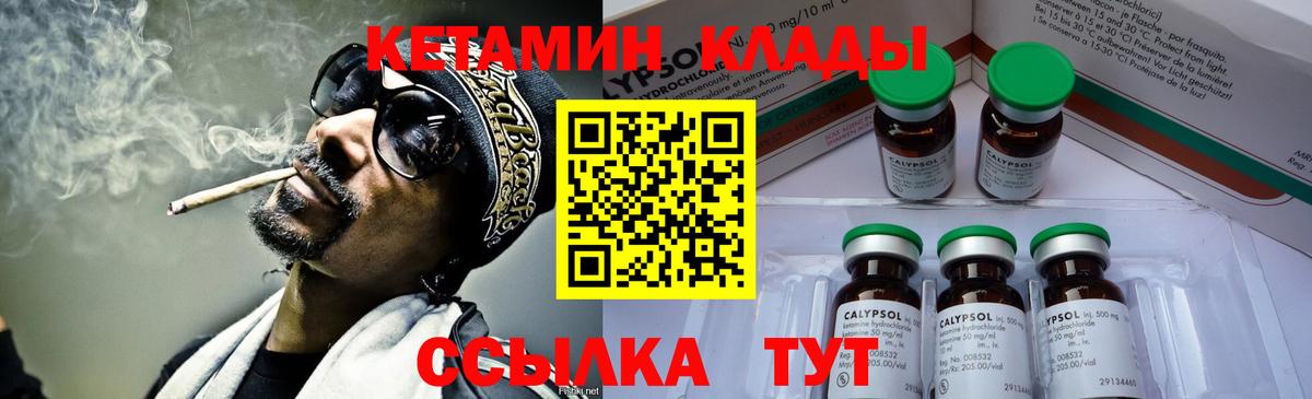 Кетамин VHQ Кирово-Чепецк