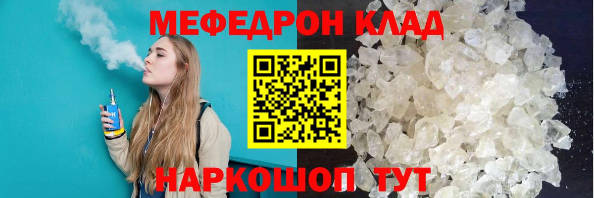 МЕФ кристаллы  Гашиш  Вход с VPN  Кирово-Чепецк  МЕФ 
