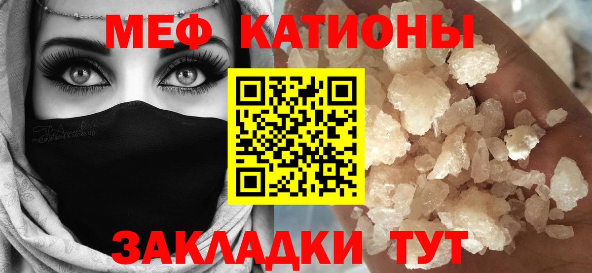 Мефедрон кристаллы Кирово-Чепецк