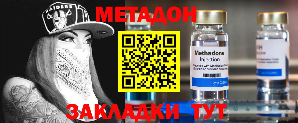 Метадон кристалл  Вход с VPN  Кирово-Чепецк  МЕТАДОН кристалл 