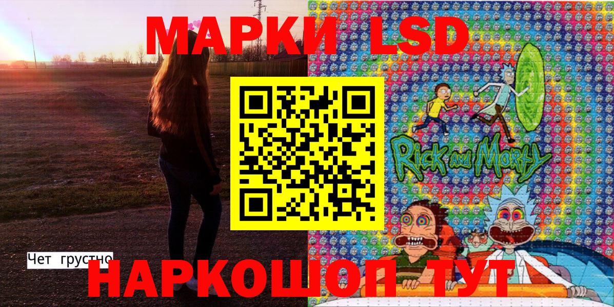Кирово-Чепецк  Марки 25I-NBOMe  Вход с VPN  Марки NBOMe 1500мкг 