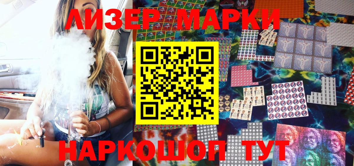 Марки 25I-NBOMe 1,5мг Кирово-Чепецк